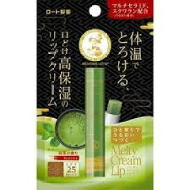 【メール便可】メンソレータム メルティクリームリップ 抹茶(2.4g)【4987241160242】