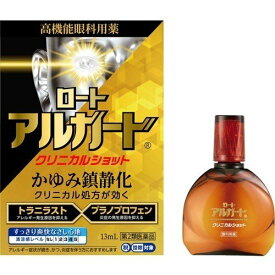 【送料無料】【第2類医薬品】ロート アルガード クリニカルショット(13ml)【4987241164622】(セルフメディケーション税制対象)【花粉症・目のかゆみ・充血】