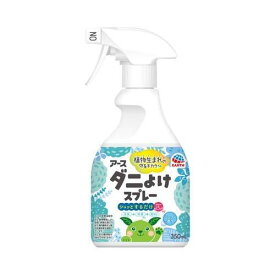 アース ダニよけスプレー ソープの香り ダニ除け(350ml)【4901080022714】ナチュラス