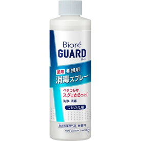 ビオレガード 薬用消毒スプレー［つけかえ用］(200mL)【4901301367044】【ビオレU ビオレu(ビオレユー)】手指用 手指消毒剤