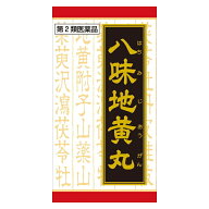 【送料無料】【第2類医薬品】クラシエ 八味地黄丸料エキス錠 540錠【4987045108624】