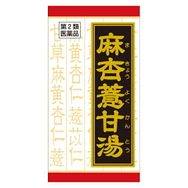 【送料無料】【第2類医薬品】クラシエ 麻杏ヨク甘湯エキス錠 180錠【4987045109201】