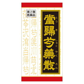 【送料無料】【第2類医薬品】クラシエ 当帰芍薬散錠 180錠【4987045108440】