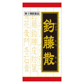 【送料無料】【第2類医薬品】クラシエ 釣藤散料エキス錠 240錠【4987045182624】