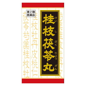 【送料無料】【第2類医薬品】「クラシエ」漢方 桂枝茯苓丸料エキス錠(90錠)【4987045108211】【クラシエ漢方 赤の錠剤】