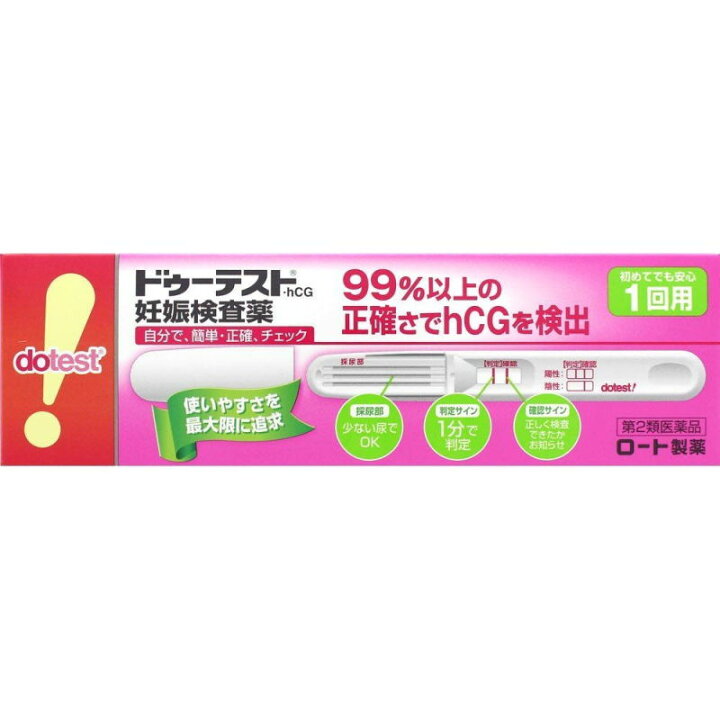 176円 品質保証 ドゥーテストhCG 妊娠検査薬 2回用 176円 品質保証 ドゥーテストhCG 妊娠検査薬 2回用