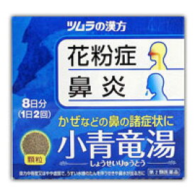 【送料無料】【第2類医薬品】ツムラ小青竜湯 16包【4987138481252】 花粉症薬