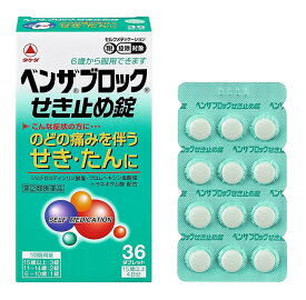 【メール便可】【第(2)類医薬品】ベンザブロック せき止め錠 36錠【4987123143165】【セルフメディケーション税控除対象】