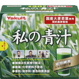ヤクルト 元気な畑 私の青汁(4g*30袋入)【4961507110462】