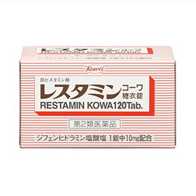 【送料無料5個セット】【第2類医薬品】レスタミンコーワ 糖衣錠 120錠×5個【4987067239207】