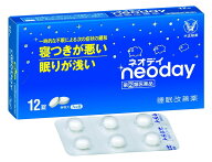 【メール便可】【第(2)類医薬品】ネオデイ 12錠【4987306068872】