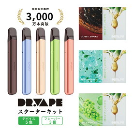 DR.VAPE ドクターベイプ Model3 スターターキットVAPE 電子タバコ 水蒸気 ベイプ リキッド 加熱式タバコ 充電式 タール ニコチン0 携帯 シーシャ 持ち運び ドクターベイプ モデル3電子タバコ vape puff 禁煙グッズ