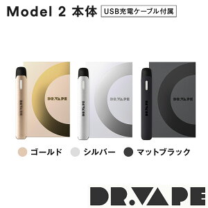 【DR.VAPE Model2 (シルバー/ゴールド/ブラック)】VAPE 電子タバコ 加熱式タバコ 充電式 ニコチン0 ドクターベイプ タール ニコチン0 モデル2