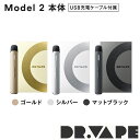 【DR.VAPE Model2 (シルバー/ゴールド/ブラック)】VAPE 電子タバコ 加熱式タバコ 充電式 ニコチン0 ドクターベイプ タ…