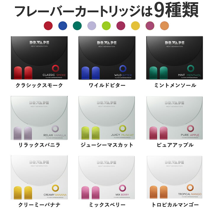 楽天市場】【DR.VAPE Model2 フレーバーカートリッジ】VAPE 電子タバコ 