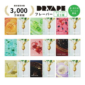 DR.VAPE ドクターベイプ β-カリオフィレン配合フレーバー for Model 3 [ どくたーべいぷ ニコチン タール なし]ベイプ リキッド 電子タバコ 水蒸気 シーシャ 持ち運び 加熱式タバコ vape puff