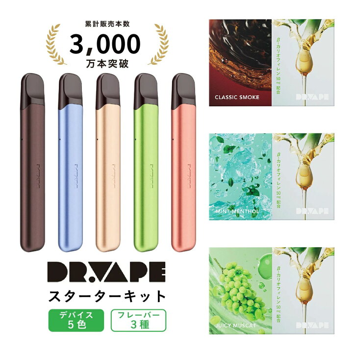 楽天市場】DR.VAPE ドクターベイプ Model3 スターターキットVAPE 電子  