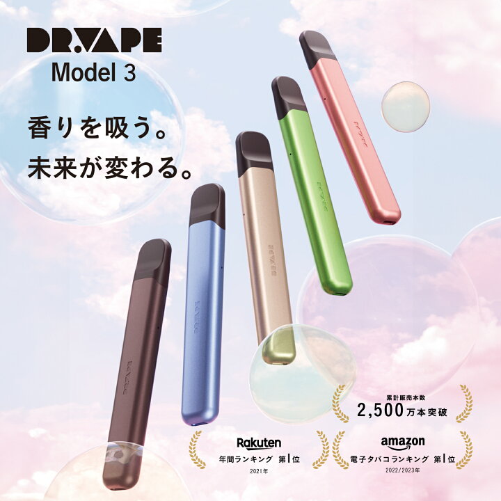 楽天市場】DR.VAPE ドクターベイプ Model3 スターターキットVAPE 電子  