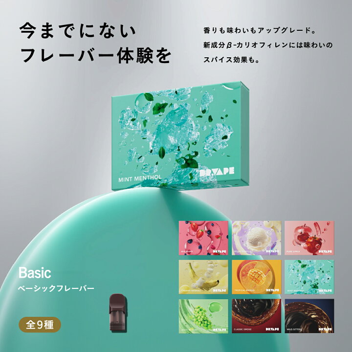 楽天市場】DR.VAPE ドクターベイプ ベーシックフレーバー for Model 3 