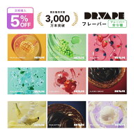 DR.VAPE ドクターベイプ ベーシックフレーバー for Model 3 [ どくたーべいぷ ニコチン タール なし 電子…