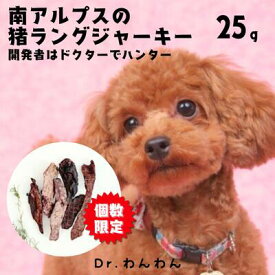 【5のつく日クーポン対象】犬 おやつ 無添加 国産 猪ラング 25g ドッグフード ペットフード 鹿の角 鹿の骨 鹿ふりかけ 鹿ラングジャーキー フワフワサクサク肺ジャーキー メディカルオーガニック 高齢犬 シニア犬 歯磨き 自然派 犬猫 健康 生活