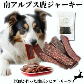 【新価格シリーズ】ドッグフード ペットフード 犬 おやつ 無添加 国産 鹿肉 鹿の角 鹿の骨 鹿ふりかけ 鹿ジャーキー 30gパック アレルギー シニア ジビエ専門 低カロリー 高齢犬 シニア犬 歯磨き お試し 自然派 犬猫 健康 生活 スーパーセール スーパーSALE