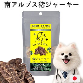 【NEW】ペットフード ドッグフード 犬 おやつ 手作り 国産 無添加 猪ジャーキー 35g 猪肉 ジビエ 鹿の骨 鹿の角 デンタルケア 低カロリー 高齢犬 シニア犬 歯磨きドクターわんわん 手作り 自然派 犬猫 健康 生活