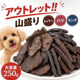 【11月予約分】大容量 犬 おやつ 無添加 国産 鹿肉 ドッグフード ペットフード 鹿 ラング レバー まとめ買い オーガニックおやつ犬おやつ ペットデンタルケア 低カロリー 手作り 高齢犬 シニア 自然派 犬猫 健康 生活