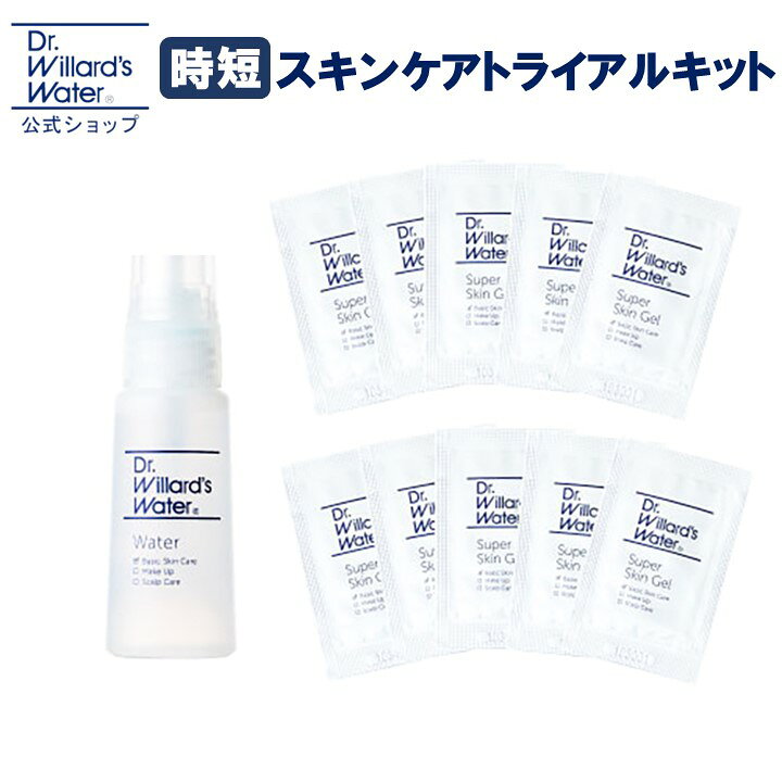 楽天市場】Dr.ウィラード 時短スキンケア トライアルキット ≪5日分 