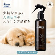 【期間限定おまけ付き】Dr.ウィラード ペット用 化粧水 セピア ウォーター 敏感肌 乾燥肌 フケ 涙やけ カ…