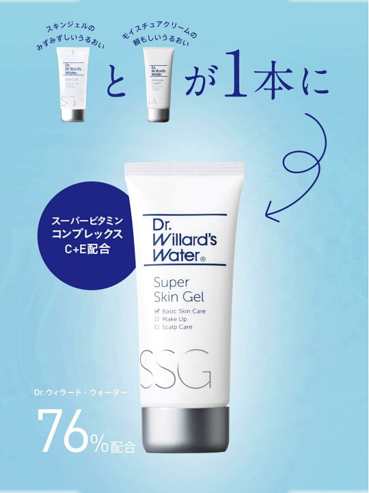 楽天市場】Dr.ウィラード スーパースキンジェル 70g 保湿ジェル 敏感肌 