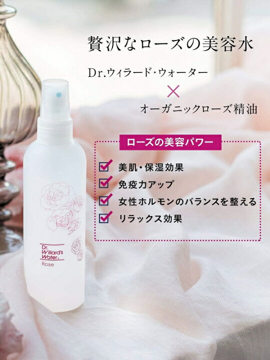 楽天市場】【5%OFFクーポン】Dr.ウィラード ローズウォーター 220mL 