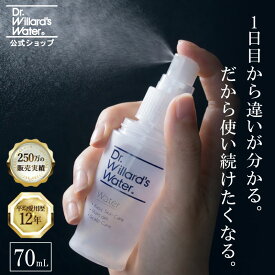 Dr.ウィラード・ウォーター70mL 化粧水 スキンケア どんな肌でも 敏感肌 防腐剤不使用 アルコール不使用 無香料 化粧品 乾燥肌 無着色 ニキビケア 赤ちゃん ドクターウィラード ウィラードウォーター drウィラード メンズ Dr.willard's water