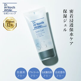 楽天市場】Dr.ウィラード・スキンジェル 40g / 80g 保湿ジェル 敏感肌 