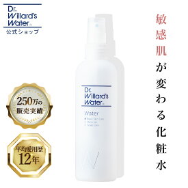 Dr.ウィラード・ウォーター220mL 化粧水 スキンケア どんな肌でも 敏感肌 アトピー 防腐剤不使用 アルコール不使用 無香料 化粧品 乾燥肌 無着色 ニキビケア 赤ちゃん ドクターウィラード drウィラード Dr.willard's water