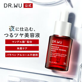 【DR.WU 公式】マンデリック インテンシブ リニューアル セラム 18％ 15ml/30ml|美容液 スキンケア 毛穴 角質ケア キメ くすみ マンデル酸 敏感肌 低刺激 アルコールフリー ピーリング ドクターウー ドクターズコスメ
