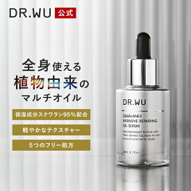【DR.WU 公式】スクワランエクス インテンシブ リペアリング オイルセラム 15ml/30ml|美容液 美容オイル エイジングケア 保湿 うるおい キメ ボディーオイル アルコールフリー 敏感肌 ドクターウー ドクターズコスメ