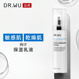 【DR.WU 公式】ヒアルコンプレクス エクストラ ハイドレーティング ローション 50ml | 乳液 保湿 乾燥 エイジングケア うるおい ドクターウー ドクターズコスメ