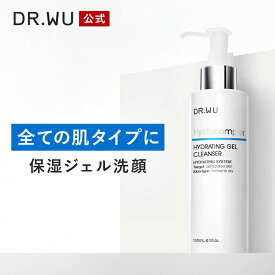 【DR.WU 公式】ヒアルコンプレクス ハイドレーティング ジェル クレンザー 150ml | 洗顔 ジェル洗顔 保湿 うるおい 敏感肌 アルコールフリー パラベンフリー ドクターウー ドクターズコスメ
