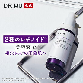【DR.WU 公式】トリレチノイド インテンシブ リバイタライジング セラム 1.5% 15ml / 30ml | 美容液 レチノール エイジングケア ハリ キメ くすみ アルコールフリー 敏感肌 乾燥 ドクターウー ドクターズコスメ