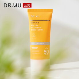 【DR.WU 公式】オールデイ UV ディフェンス ボディローション 80ml | 日焼け止め 化粧下地 乳液 うるおい 保湿 敏感肌 低刺激 ドクターウー ドクターズコスメ