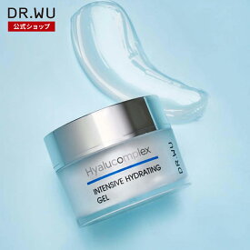 【DR.WU 公式】ヒアルコンプレクス インテンシブ ハイドレーティング ジェル 50ml | 乳液 保湿 乾燥 エイジングケア うるおい ドクターウー ドクターズコスメ