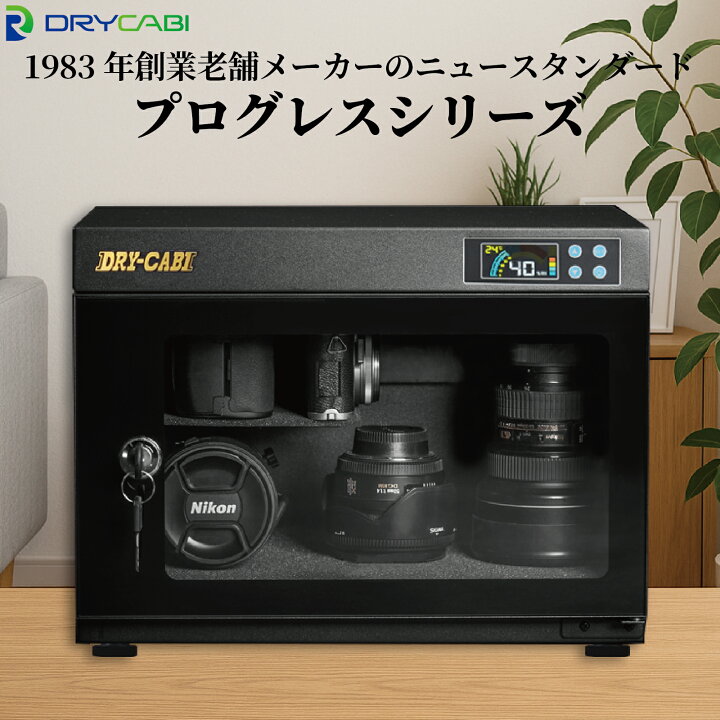 楽天市場】【送料無料】防湿庫 カメラ カード ドライキャビ 25L PD-28 