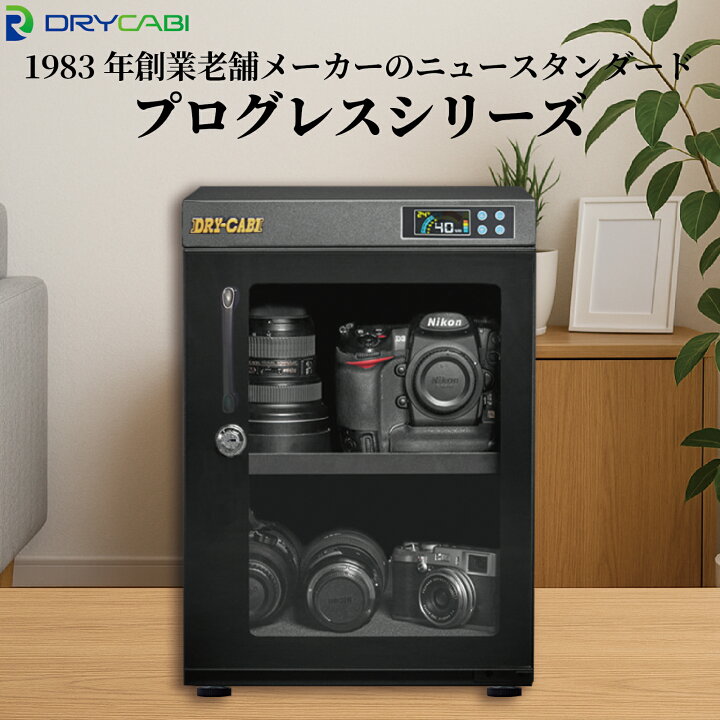 楽天市場】【送料無料】防湿庫 カメラ カード ドライキャビ 40L PD-40 