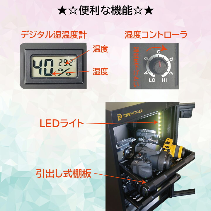 楽天市場】【送料無料】 防湿庫 カメラ カード ドライキャビ 50L SD-55 