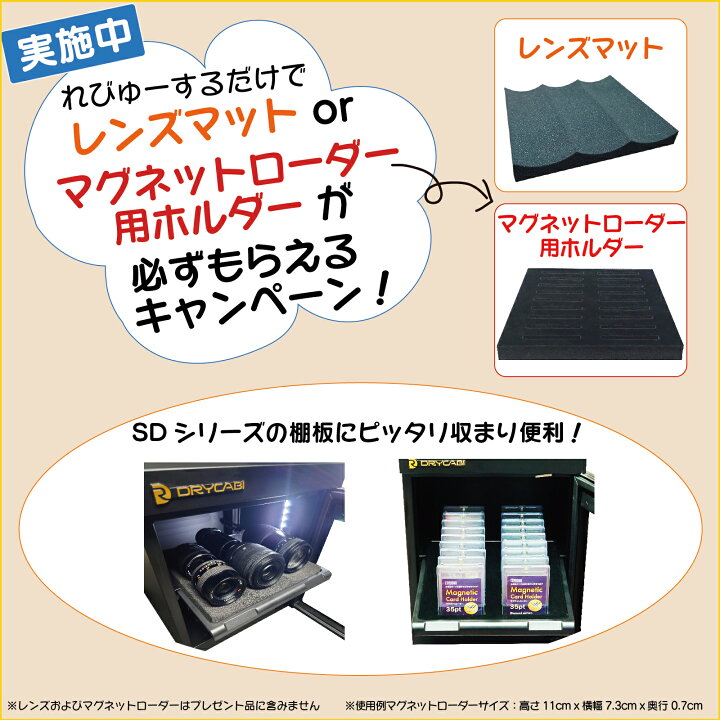 楽天市場】【送料無料】 防湿庫 カメラ カード ドライキャビ 50L SD-55 