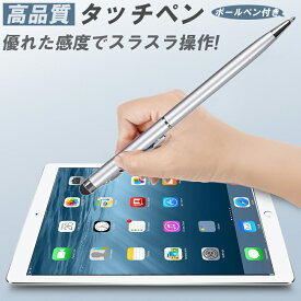 タッチペン スマホ タブレット iPhoneX iPad Xperia Galaxy iPad iPod touch AQUOS