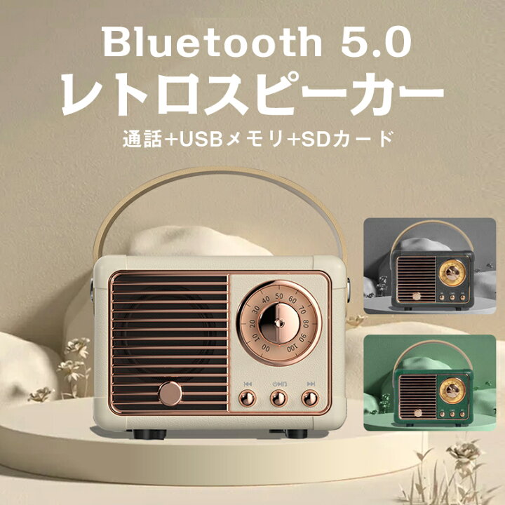 楽天市場】スピーカー レトロ スピーカー Bluetooth ワイヤレス