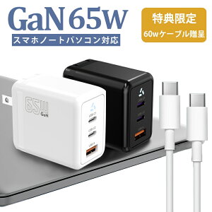 _ő40|CgҌŎ2568~I2_Zbg^GaN 65W [d } iPhone [d ^CvC 3|[g ACA_v^[ USB-C }[d iPhone15 [d pd [d y O䓯[d ቷ ܂肽