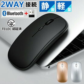 ＼今だけ880円特売！★TELEC Bluetooth認証 ／ワイヤレス マウス Bluetooth マウス 無線 2Way接続 充電式 光学式 静音 薄型 PCノートパソコン 電池交換不要 バッテリー内蔵 800/1200/1600DPI 高性能DPI 長期保証